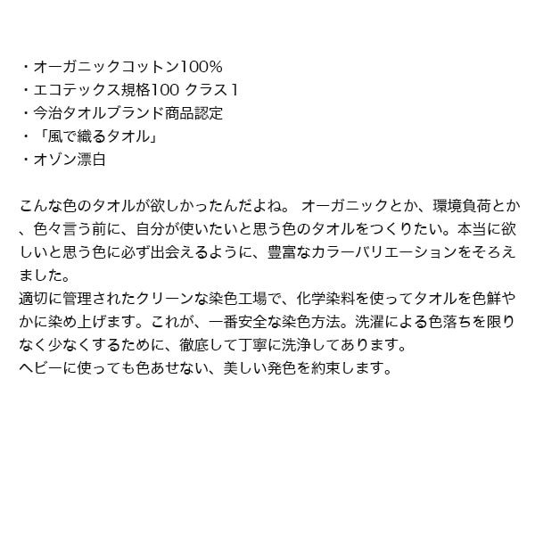イケウチオーガニック IKEUCHI ORGANIC オーガニック332 プレミアムコンパクトバスタオル #ナチュラル [427016]