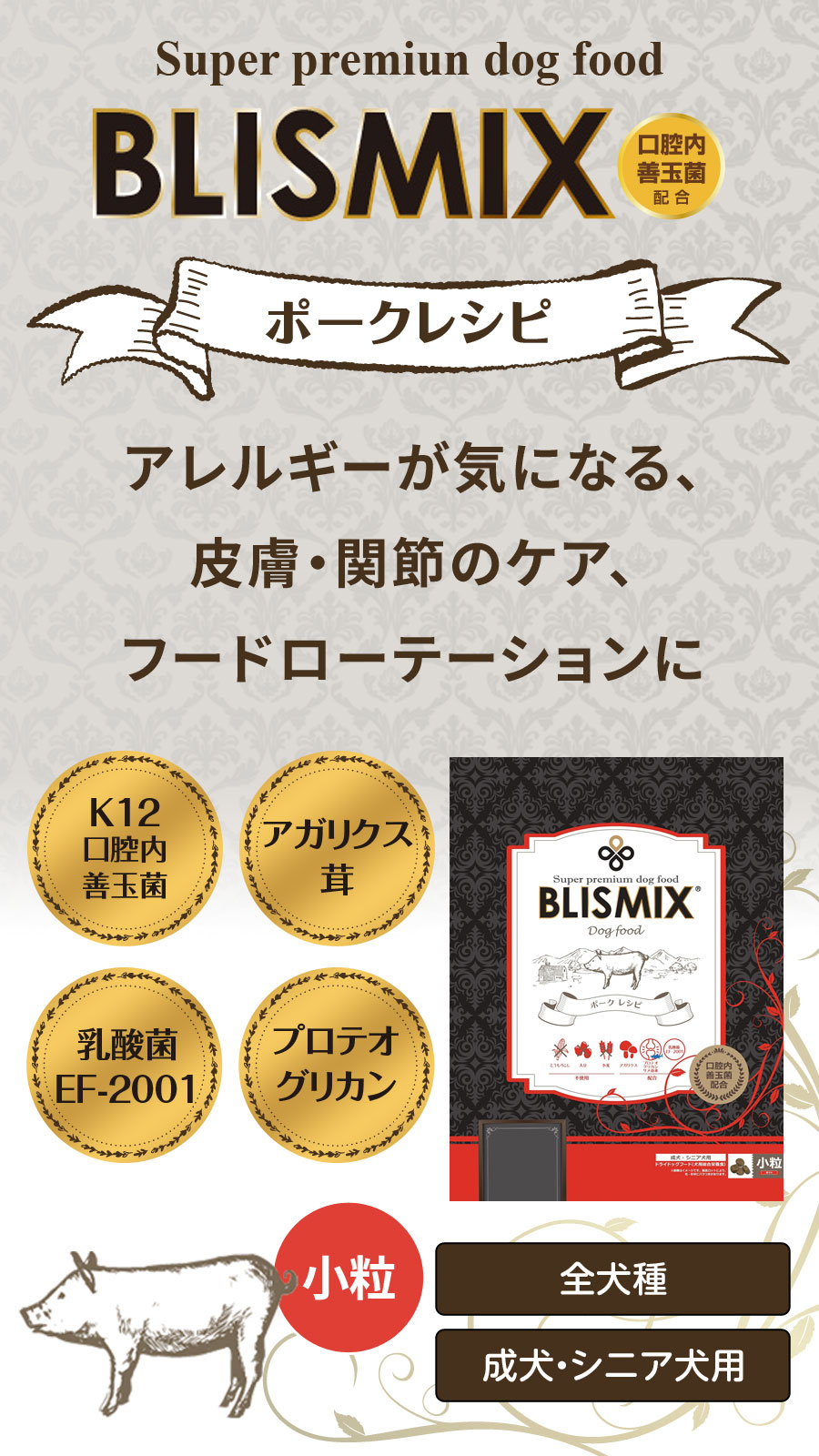 ポーク 小粒 3kg 【国産鹿肉ジャーキー(お試しサイズ)付き】 ポーク 小粒 3kg 【国産鹿肉ジャーキー(お試しサイズ)付き】