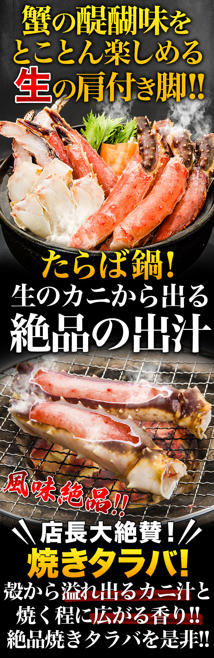 1.5kg 生タラバガニ肩付脚 たらば蟹 タラバガニ肩 たらばがに蟹 カニ かに タラバガニ タラバ蟹