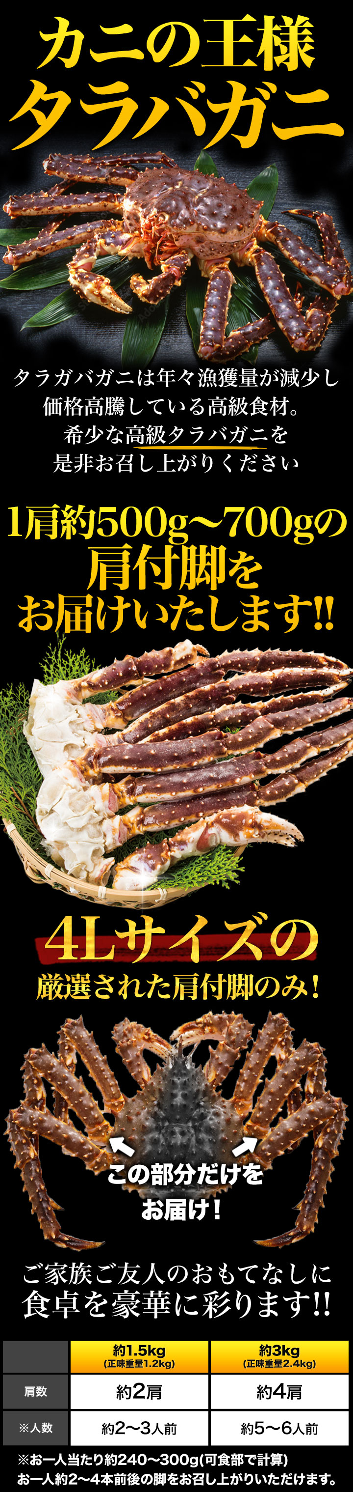 1.5kg 生タラバガニ肩付脚 たらば蟹 タラバガニ肩 たらばがに蟹 カニ かに タラバガニ タラバ蟹