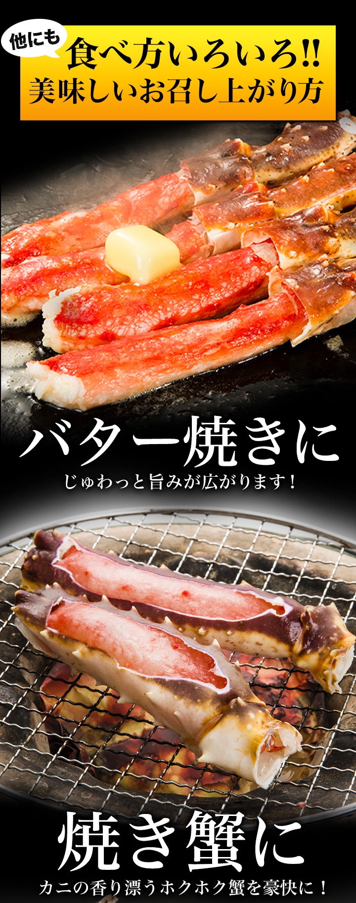 1.5kg 生タラバガニ肩付脚 たらば蟹 タラバガニ肩 たらばがに蟹 カニ かに タラバガニ タラバ蟹