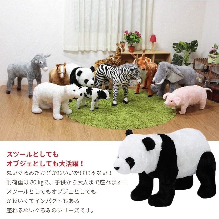 アニマル スツール パンダ ぬいぐるみ 耐荷重80kg パンダ いす 椅子 チェア 腰掛け 玄関 リ アニマル スツール パンダ ぬいぐるみ 耐荷重80kg パンダ いす 椅子 チェア 腰掛け 玄関 リ