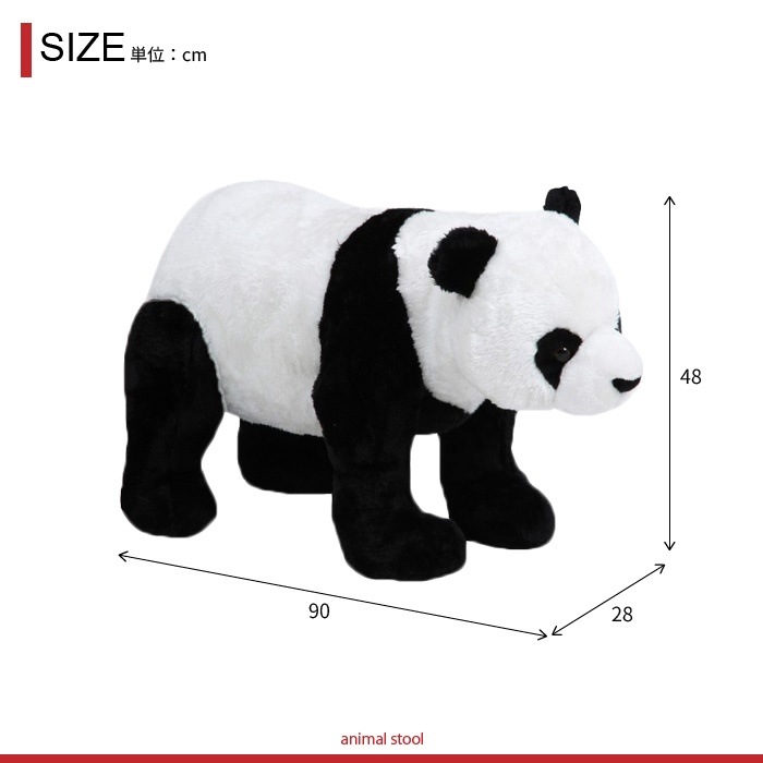 アニマル スツール パンダ ぬいぐるみ 耐荷重80kg パンダ いす 椅子 チェア 腰掛け 玄関 リ アニマル スツール パンダ ぬいぐるみ 耐荷重80kg パンダ いす 椅子 チェア 腰掛け 玄関 リ