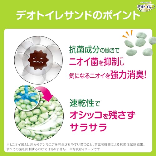 【燃やせる自然素材】デオトイレ 緑茶成分入り 消臭・抗菌サンド 18L (4.5L×4袋) [猫砂/紙砂] システムトイレ 猫用【Amazon.co.jp限定】