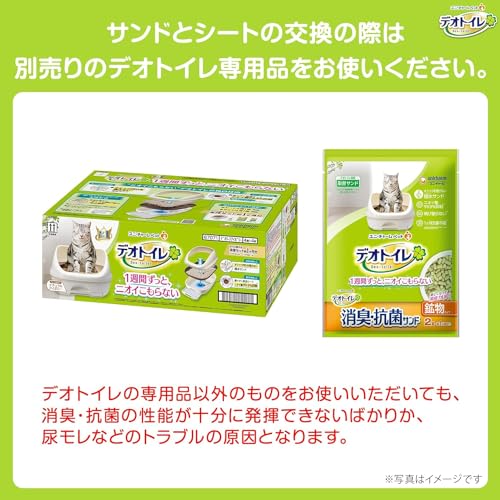 【燃やせる自然素材】デオトイレ 緑茶成分入り 消臭・抗菌サンド 18L (4.5L×4袋) [猫砂/紙砂] システムトイレ 猫用【Amazon.co.jp限定】