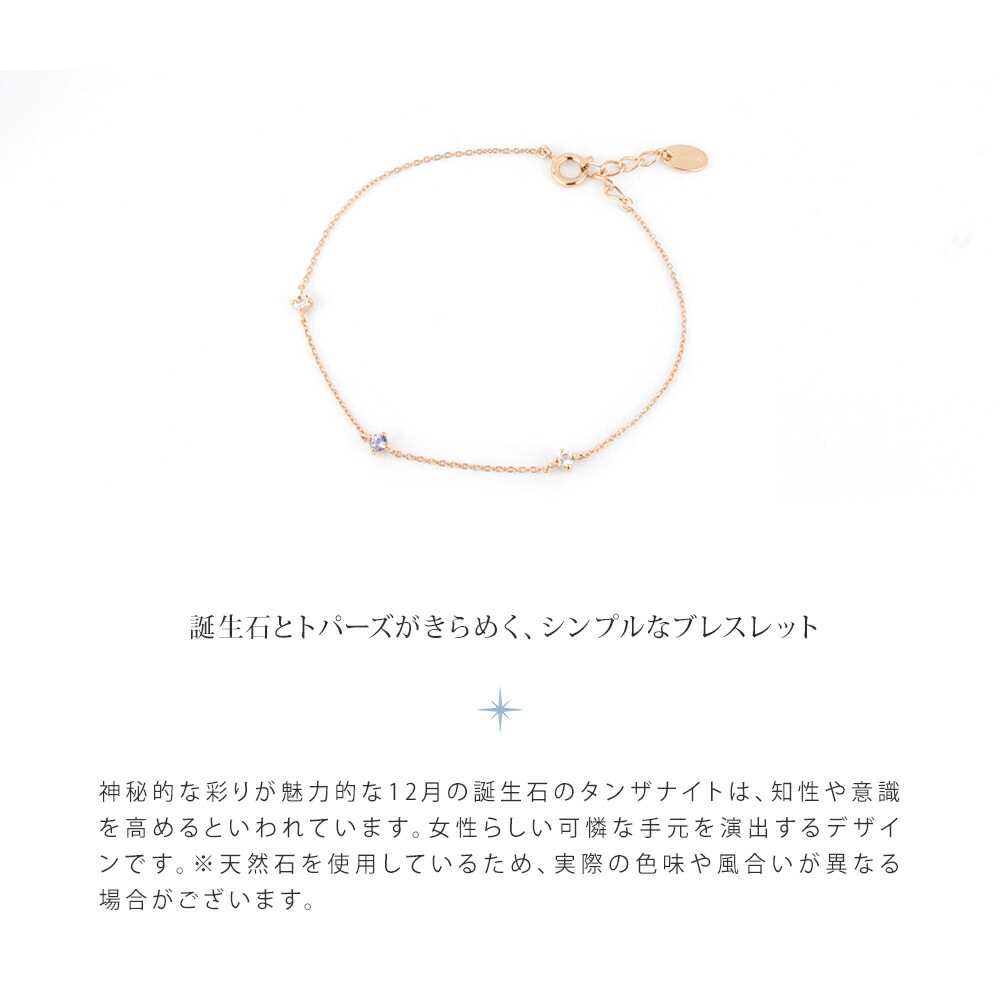 リボン済&紙袋 ブレスレット レディース 12月 誕生石 誕生日 3石モチーフ ジュエリー アクセサリー ギフト プレゼント タンザナイト トパーズ シルバー 祝い リボン済&紙袋 ブレスレット レディース 12月 誕生石 誕生日 3石モチーフ ジュエリー アクセサリー ギフト プレゼント タンザナイト トパーズ シルバー 祝い