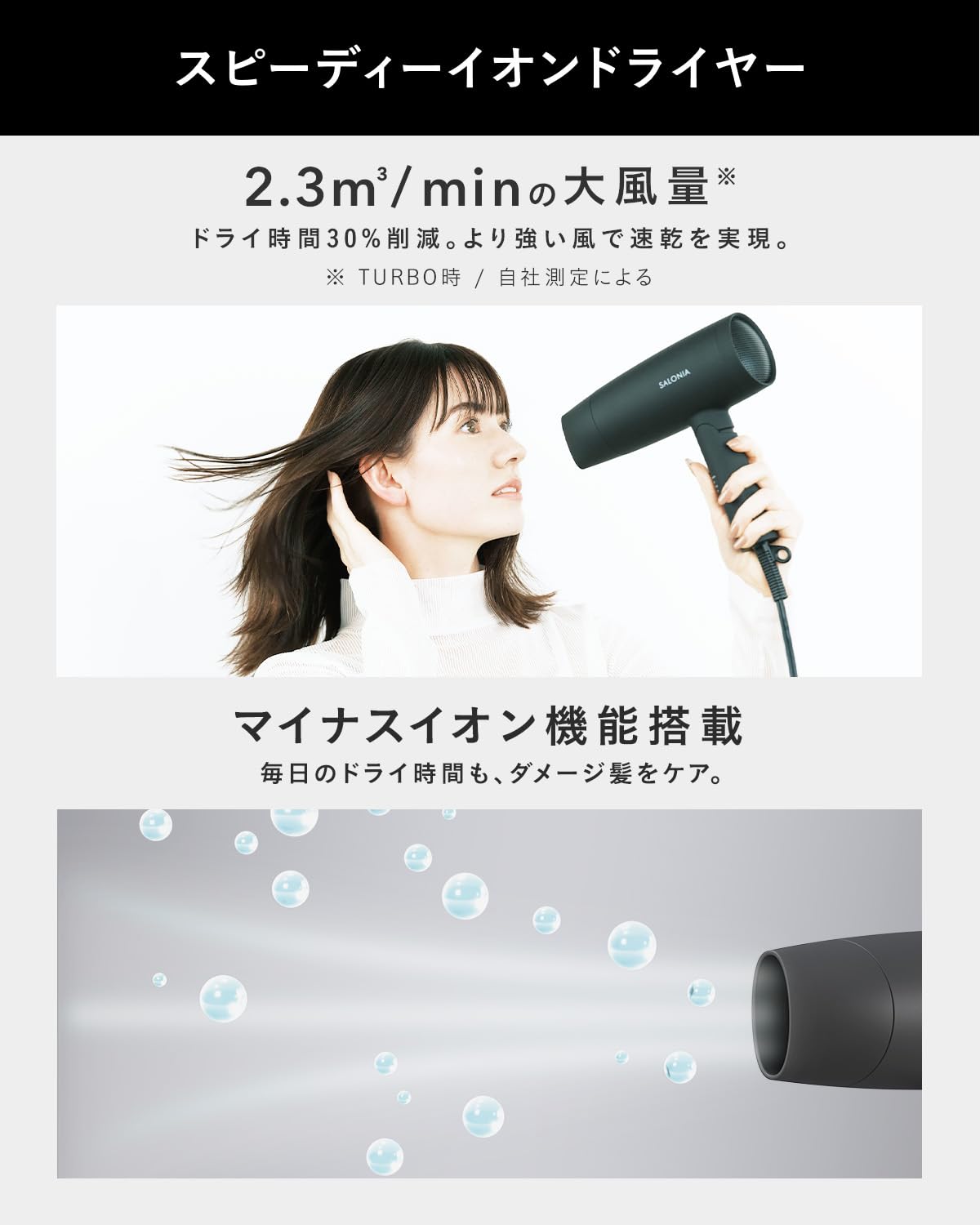 SALONIA サロニア スターターセット ドライヤー ヘアアイロン 24mm ネイビー