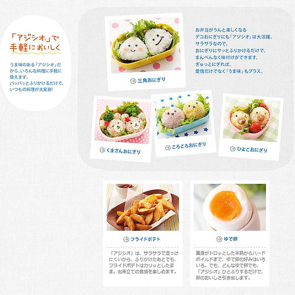 Qoo10] 味の素 アジシオ 100g 3袋 お塩 うま味