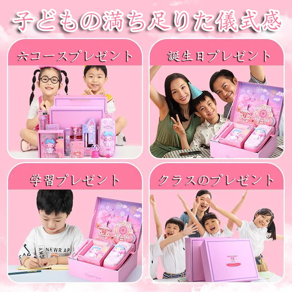Qoo10] 韓国マイメロディ文具ギフトセット女の子の