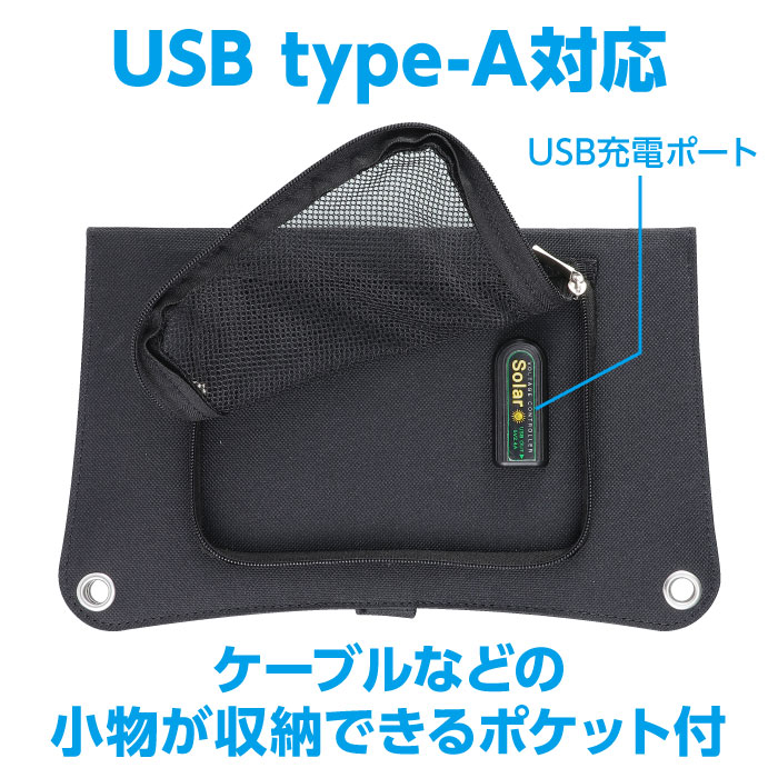 （まとめ買い）折りたたみ式ポータブルソーラー充電器 10W 52032 [x3セット]