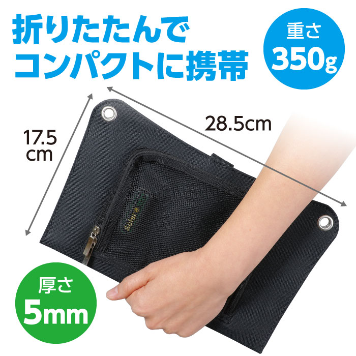 （まとめ買い）折りたたみ式ポータブルソーラー充電器 10W 52032 [x3セット]