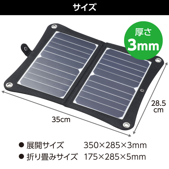 （まとめ買い）折りたたみ式ポータブルソーラー充電器 10W 52032 [x3セット]