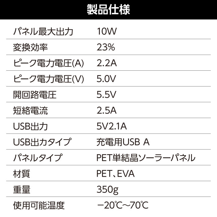 （まとめ買い）折りたたみ式ポータブルソーラー充電器 10W 52032 [x3セット]