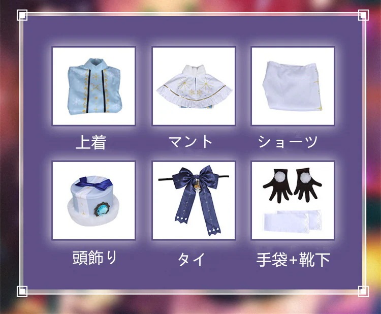 あんさんぶるスターズ 2Branco クリスマス 白鳥藍良 姬宫桃李 春川宙 紫之創 コスプレ衣装 ハロウィン 変装 仮装 あんさんぶるスターズ 2Branco クリスマス 白鳥藍良 姬宫桃李 春川宙 紫之創 コスプレ衣装 ハロウィン 変装 仮装