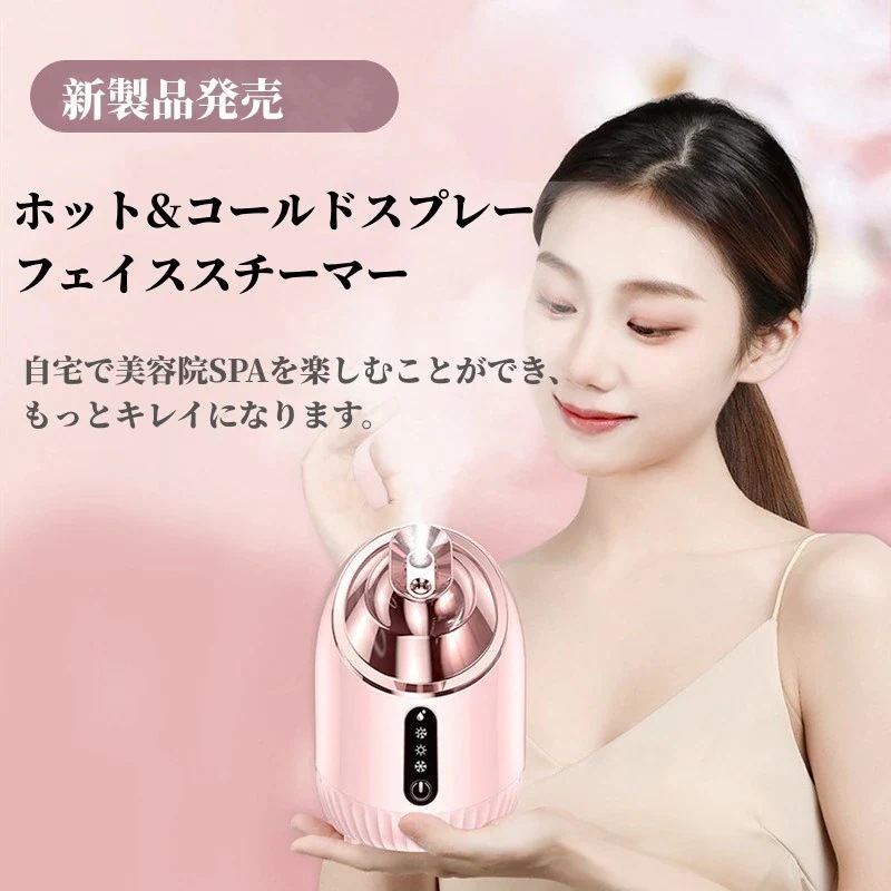 [yirandiy]当日出荷語説明書付きスチーマー 美顔器 フェイススチーマー 美顔スチーマー ナノミスト ナノスチーム スキンケア 家庭用SPA 各種肌質対応 毛穴清潔 角度調節可能 ホット&コール