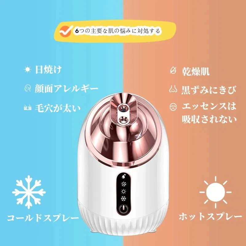 [yirandiy]当日出荷語説明書付きスチーマー 美顔器 フェイススチーマー 美顔スチーマー ナノミスト ナノスチーム スキンケア 家庭用SPA 各種肌質対応 毛穴清潔 角度調節可能 ホット&コール