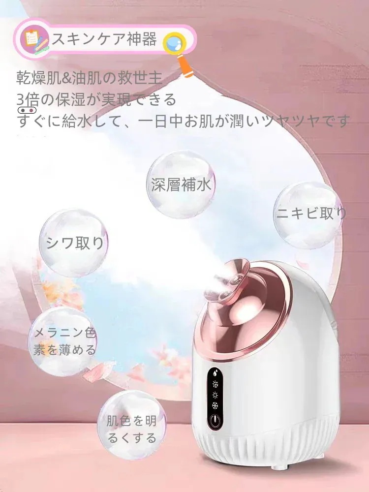 [yirandiy]当日出荷語説明書付きスチーマー 美顔器 フェイススチーマー 美顔スチーマー ナノミスト ナノスチーム スキンケア 家庭用SPA 各種肌質対応 毛穴清潔 角度調節可能 ホット&コール