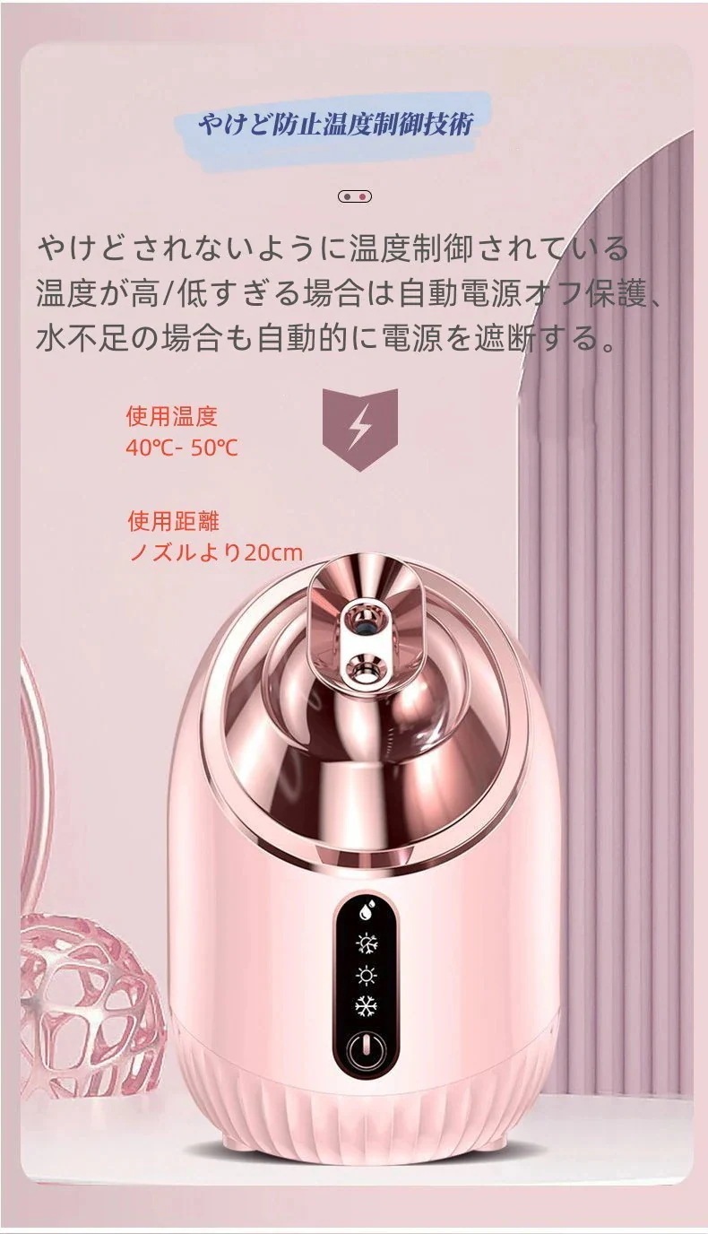 [yirandiy]当日出荷語説明書付きスチーマー 美顔器 フェイススチーマー 美顔スチーマー ナノミスト ナノスチーム スキンケア 家庭用SPA 各種肌質対応 毛穴清潔 角度調節可能 ホット&コール