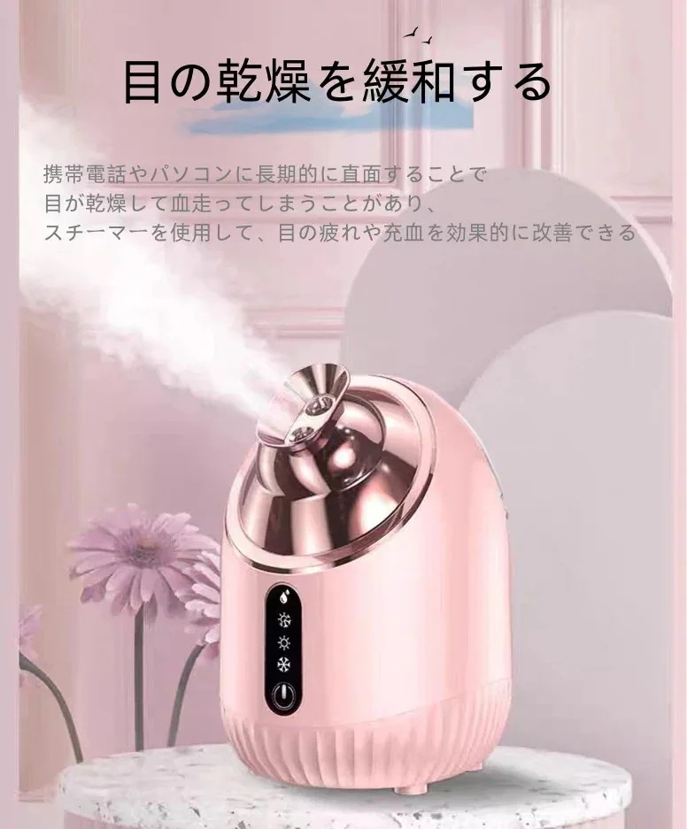 [yirandiy]当日出荷語説明書付きスチーマー 美顔器 フェイススチーマー 美顔スチーマー ナノミスト ナノスチーム スキンケア 家庭用SPA 各種肌質対応 毛穴清潔 角度調節可能 ホット&コール