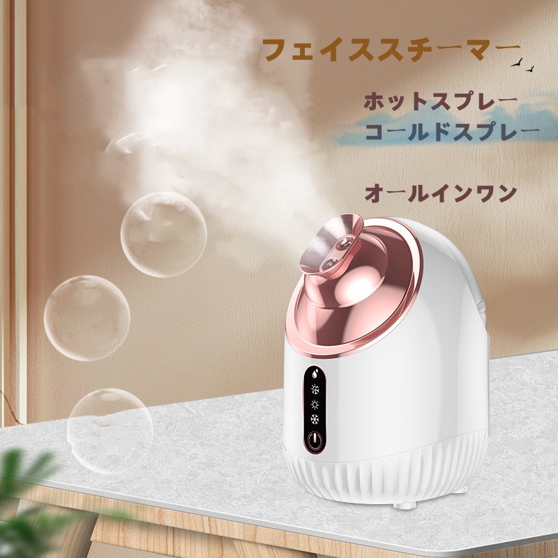 [yirandiy]当日出荷語説明書付きスチーマー 美顔器 フェイススチーマー 美顔スチーマー ナノミスト ナノスチーム スキンケア 家庭用SPA 各種肌質対応 毛穴清潔 角度調節可能 ホット&コール