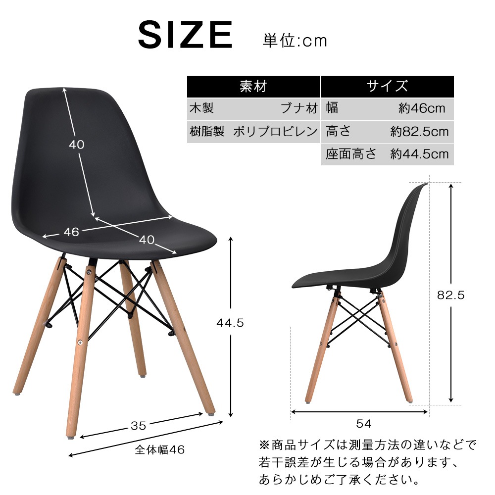 【国内出荷-送.料.無.料】【4脚セット】【ブラック座面＆ナチュラル脚】イームズチェアリプロダクトダイニングチェアDSWeamesダイニングチェアーイームズ椅子イームズチェアイームズチェアーDSWチェ