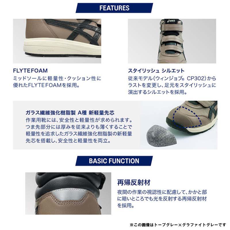 アシックス 安全靴 ウィンジョブ CP312 3E相当 トープグレー×グラファイトグレー 26.0cm 軽量 マジックテープ セーフティーシューズ 作業靴 ワーキング 1273A111.020 アシックス 安全靴 ウィンジョブ CP312 3E相当 トープグレー×グラファイトグレー 26.0cm 軽量 マジックテープ セーフティーシューズ 作業靴 ワーキング 1273A111.020