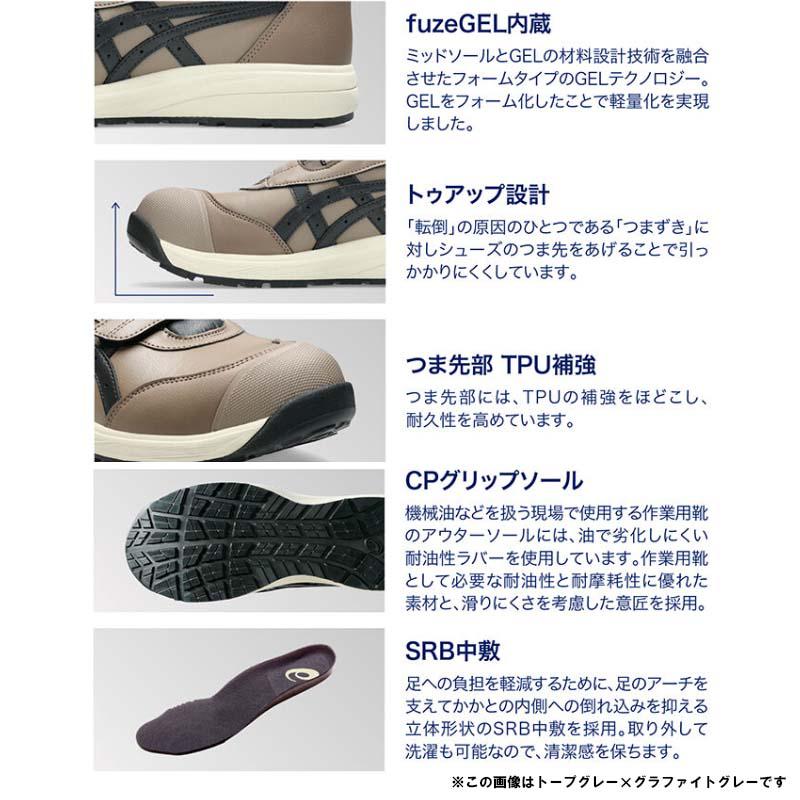 アシックス 安全靴 ウィンジョブ CP312 3E相当 トープグレー×グラファイトグレー 26.0cm 軽量 マジックテープ セーフティーシューズ 作業靴 ワーキング 1273A111.020 アシックス 安全靴 ウィンジョブ CP312 3E相当 トープグレー×グラファイトグレー 26.0cm 軽量 マジックテープ セーフティーシューズ 作業靴 ワーキング 1273A111.020
