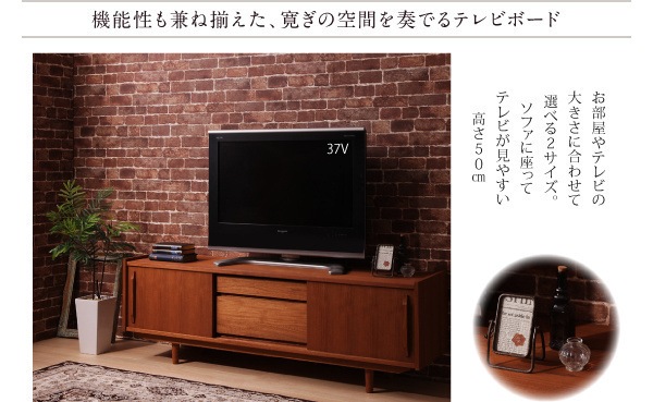 天然木チーク材北欧アンティーク風リビング収納シリーズ[amulet]アミュレット/テレビボードW150単品