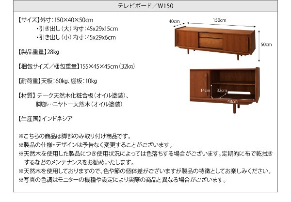 天然木チーク材北欧アンティーク風リビング収納シリーズ[amulet]アミュレット/テレビボードW150単品