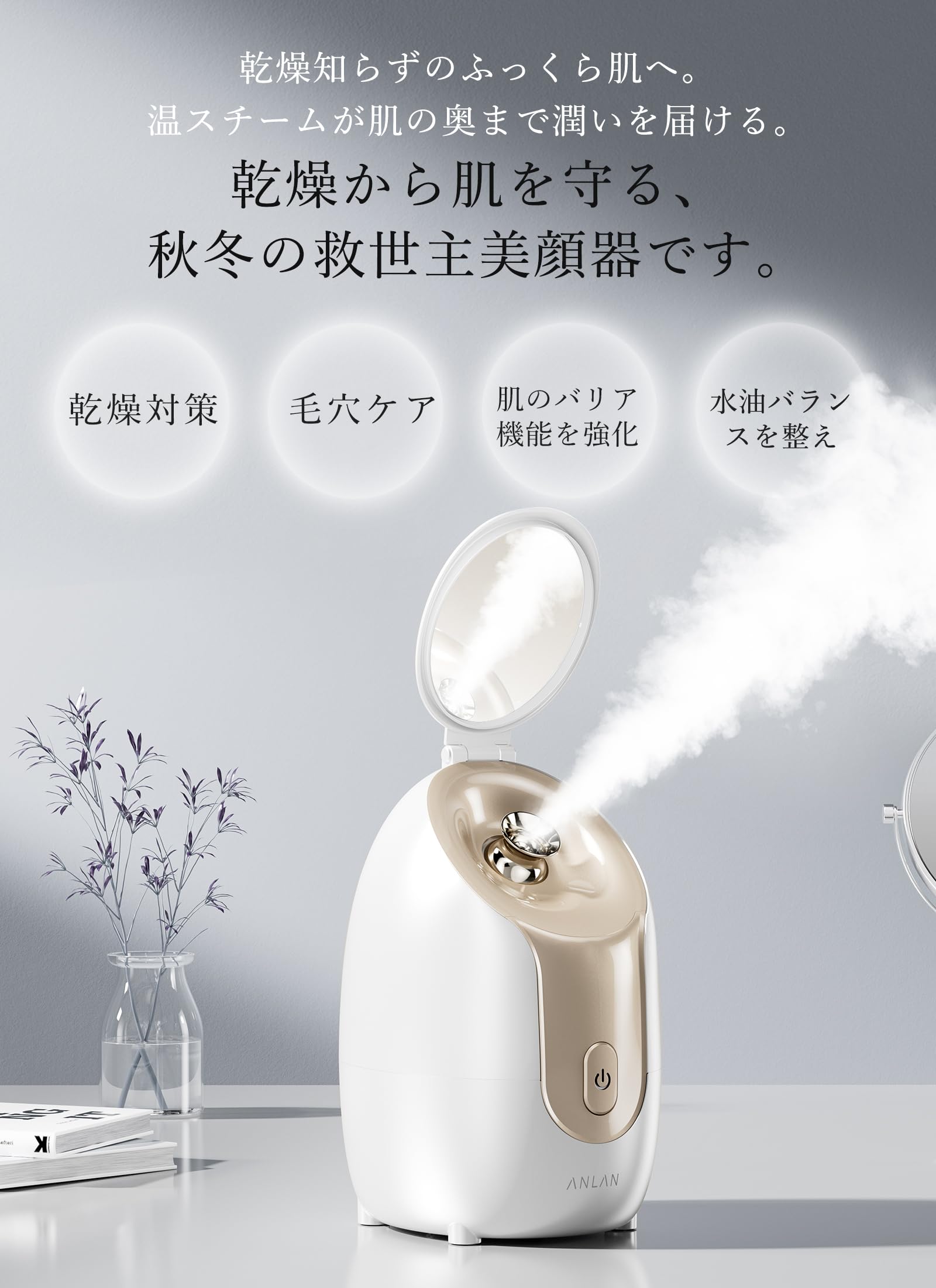 【美人百花微粒子化スチーマー美顔器部門NO1】ANLAN フェイススチーマー 美顔器 スチーマー 濃密ナノミスト 温熱ケア 美容 保湿 水道水OK 鏡 ノズル調節可能 コンパクト 毛穴ケアスチーマー