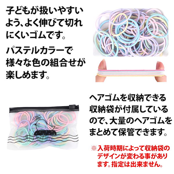 Qoo10] BeryKoKo キッズ ヘアゴム 100本 セット 収納