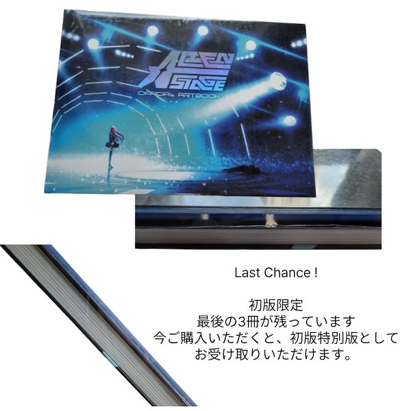 エイリアンステージ ALIEN STAGE アートブック 特別版 韓国限定 韓国限定☆エイリアンステージアートブック特別版 Alien Stage