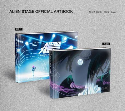 エイリアンステージ ALIEN STAGE アートブック 特別版 韓国限定 初版）韓国語 アートブック『ALIEN STAGE OFFICIAL ARTBOOK