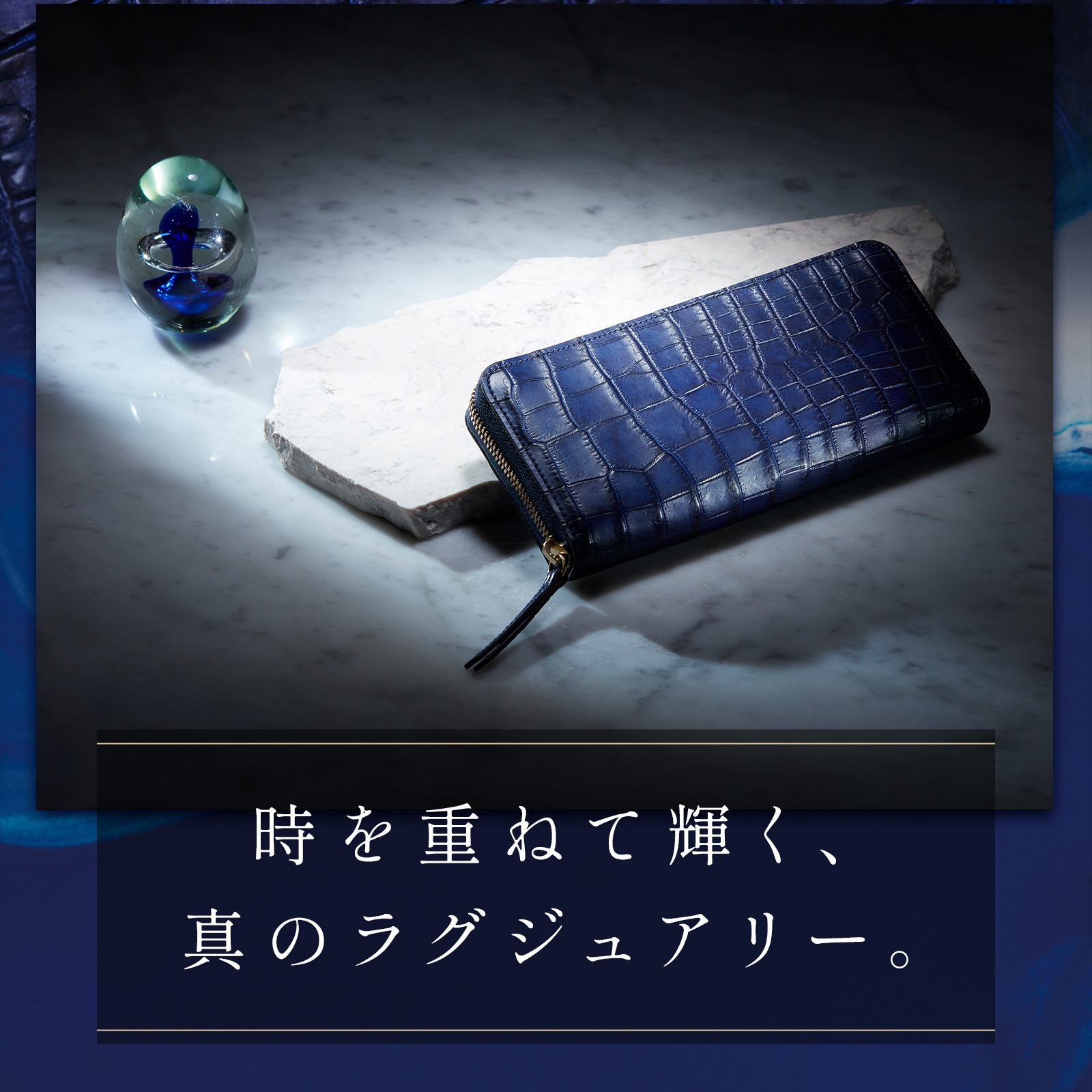 財布 二つ折り 長財布 CROCODILE ROUND LONG WALLET 藍染め メンズ レディース ワニ革 ブランド プレゼント ギフト 軽量 かわいい おしゃれ 日本製 ネイビー 紺 財布 二つ折り 長財布 CROCODILE ROUND LONG WALLET 藍染め メンズ レディース ワニ革 ブランド プレゼント ギフト 軽量 かわいい おしゃれ 日本製 ネイビー 紺