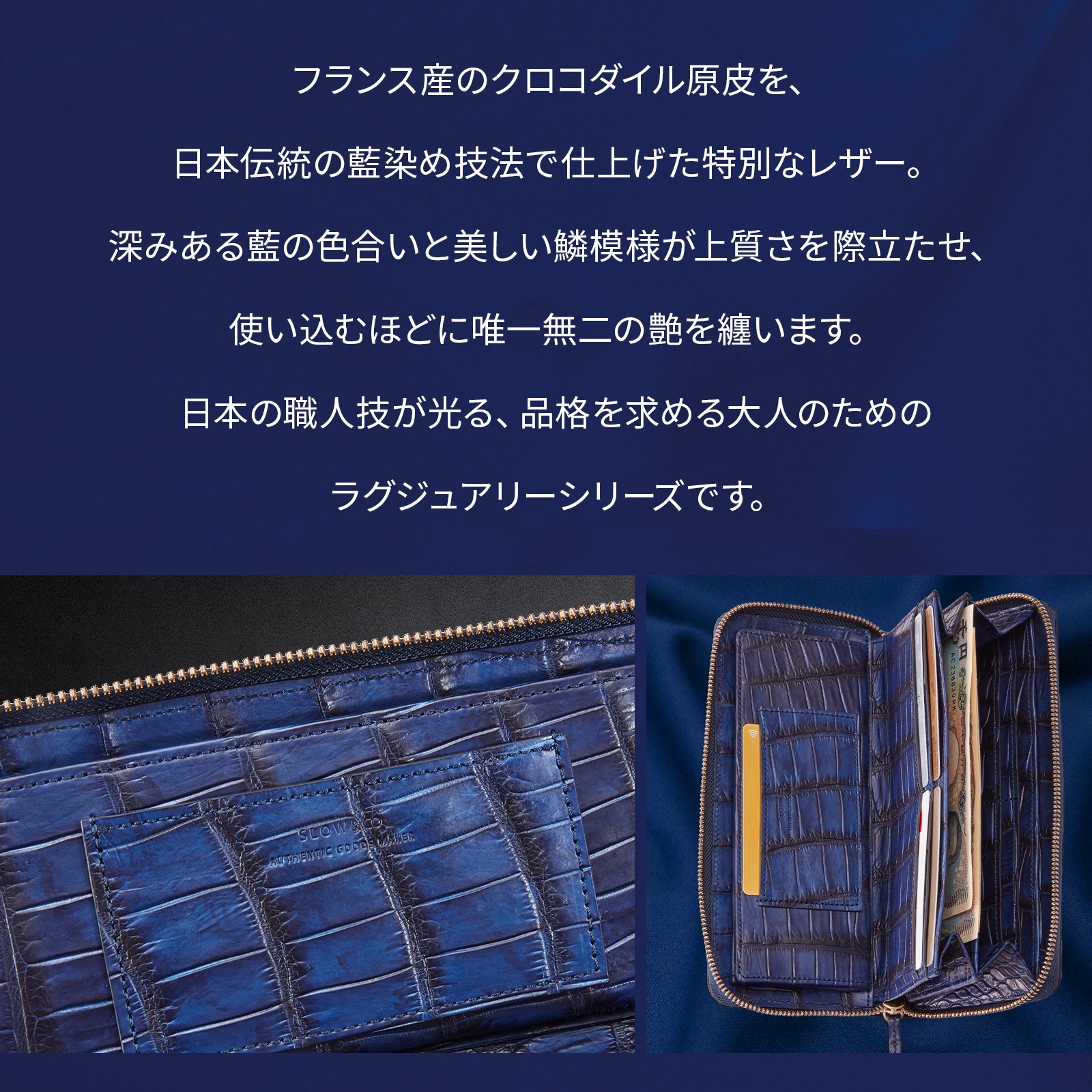 財布 二つ折り 長財布 CROCODILE ROUND LONG WALLET 藍染め メンズ レディース ワニ革 ブランド プレゼント ギフト 軽量 かわいい おしゃれ 日本製 ネイビー 紺 財布 二つ折り 長財布 CROCODILE ROUND LONG WALLET 藍染め メンズ レディース ワニ革 ブランド プレゼント ギフト 軽量 かわいい おしゃれ 日本製 ネイビー 紺
