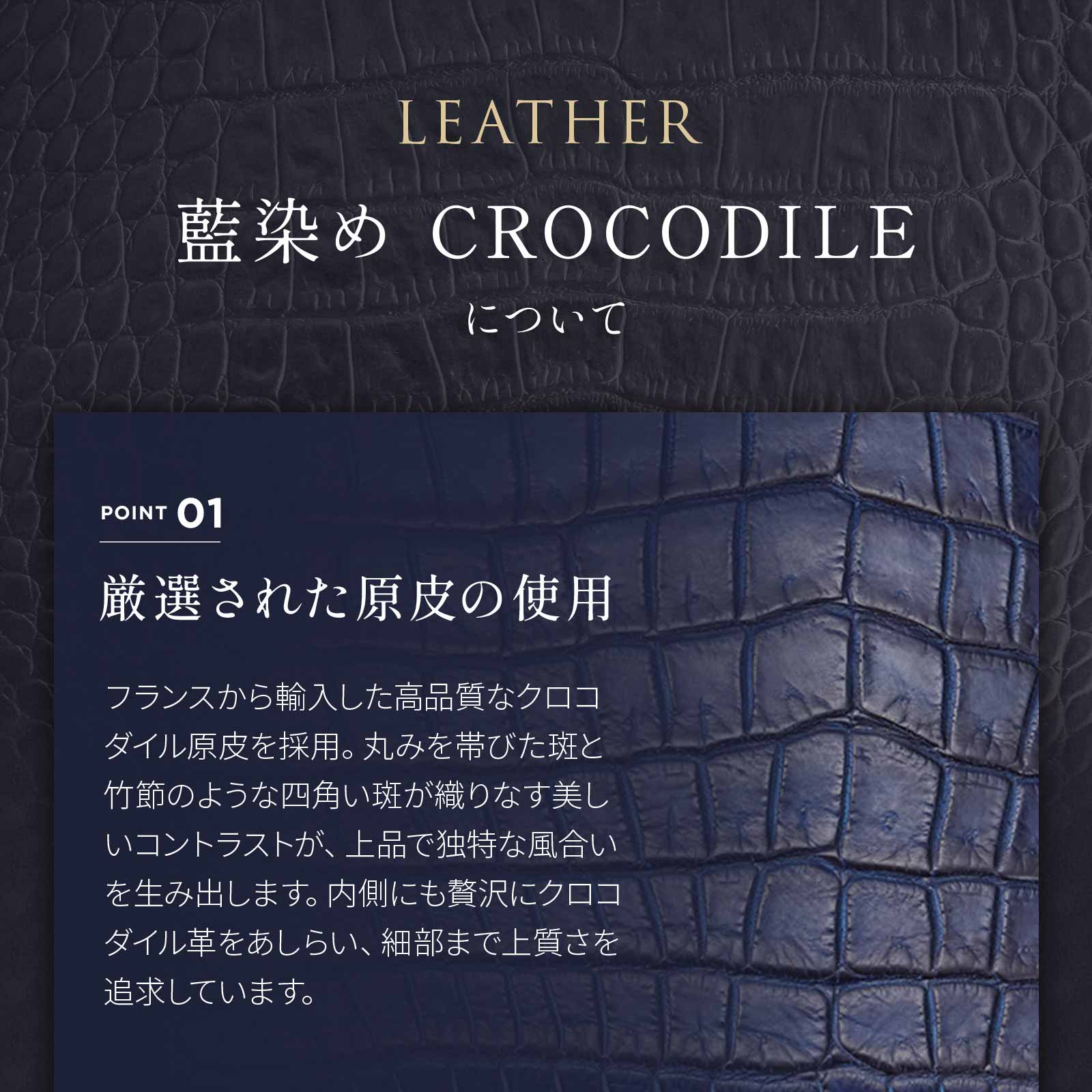 財布 二つ折り 長財布 CROCODILE ROUND LONG WALLET 藍染め メンズ レディース ワニ革 ブランド プレゼント ギフト 軽量 かわいい おしゃれ 日本製 ネイビー 紺 財布 二つ折り 長財布 CROCODILE ROUND LONG WALLET 藍染め メンズ レディース ワニ革 ブランド プレゼント ギフト 軽量 かわいい おしゃれ 日本製 ネイビー 紺