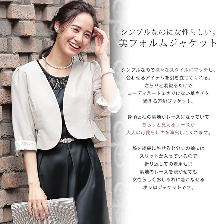 ノーカラー パーティー ボレロ レディース 2L( ベージュ,  XL) ノーカラー パーティー ボレロ レディース 2L(ベージュ, XL