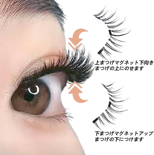 マグネットつけまつげ 一体型 磁気 つけまつげ 、接着剤不要