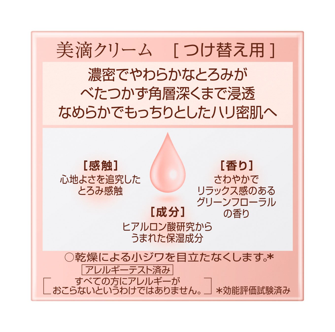 DEW クリーム レフィル 30g 保湿クリーム