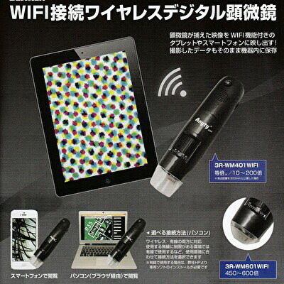 コクゴ WIFI 接続式ワイヤレスデジタル顕微鏡 200倍-