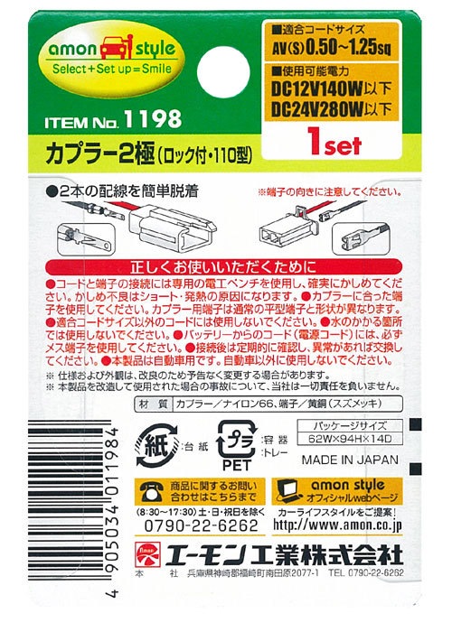 （まとめ） カプラー2極（ロック付/110型） 1198 [x30セット]