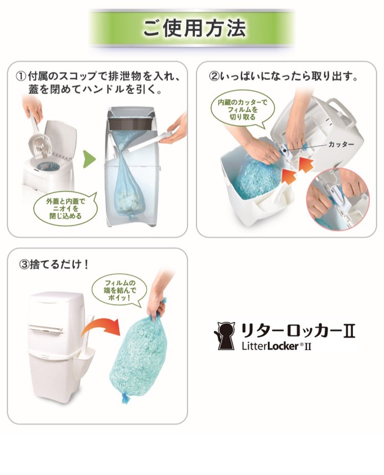 リターロッカーII カートリッジ 取替カートリッジ 12個入 取り換え用 取替用 リターロッカー 専用カートリッジ 詰め替え ゴミ箱 ごみ箱 猫用 ねこ用 ペット用 猫用ゴミ箱