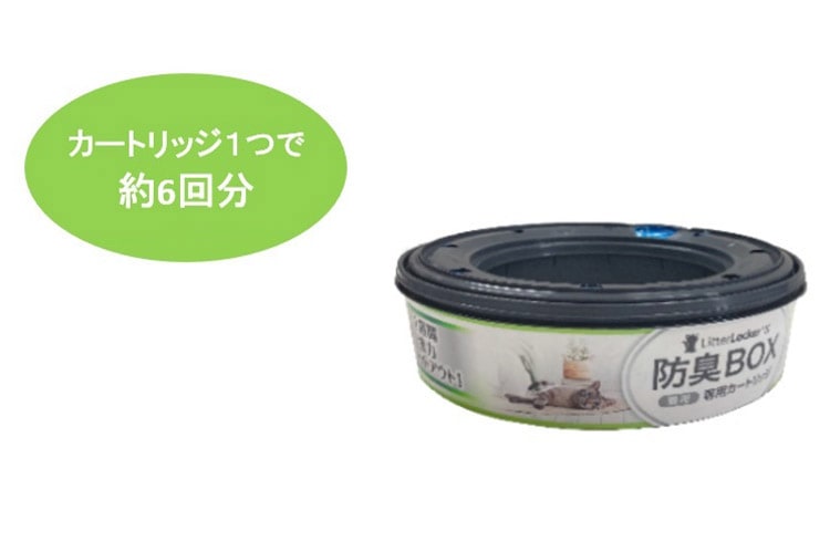リターロッカーII カートリッジ 取替カートリッジ 12個入 取り換え用 取替用 リターロッカー 専用カートリッジ 詰め替え ゴミ箱 ごみ箱 猫用 ねこ用 ペット用 猫用ゴミ箱