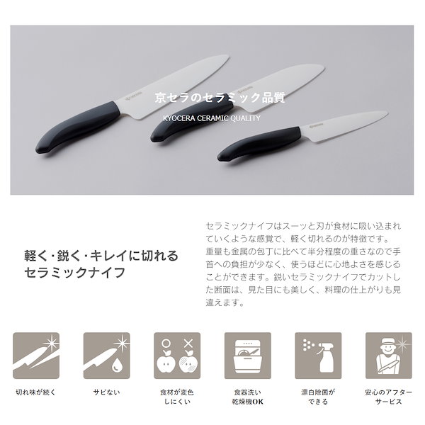 KYOCERAセラミックナイフ 2セット 京セラ セラミックナイフ ダマスカス