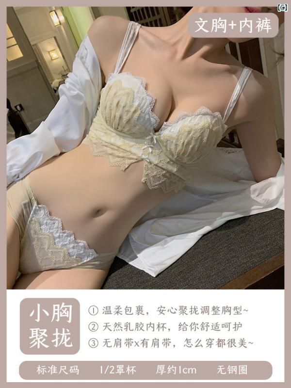 パジャマ オシャレ 大人 ビクトリア レース 下着 フェミニン ブラジャー ワイヤー し 小柄 胸 プッシュアップ 調節可能 たるみ 防止 セット パジャマ オシャレ 大人 ビクトリア レース 下着 フェミニン ブラジャー ワイヤー し 小柄 胸 プッシュアップ 調節可能 たるみ 防止 セット