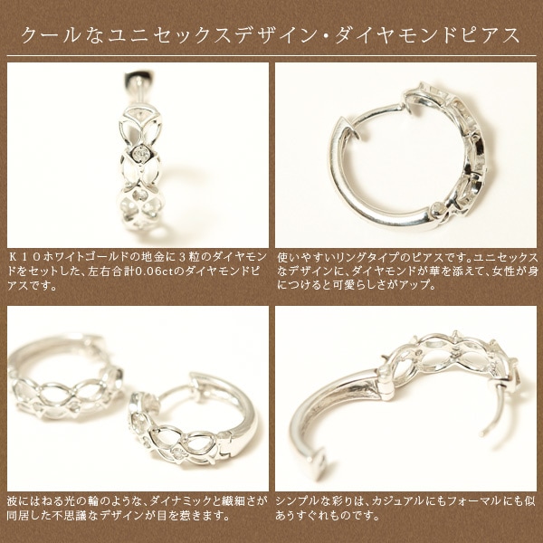 me on... クールなユニセックスデザイン K10ホワイトゴールド WG ラグジュアリ天然ダイヤモンドリングタイプピアス