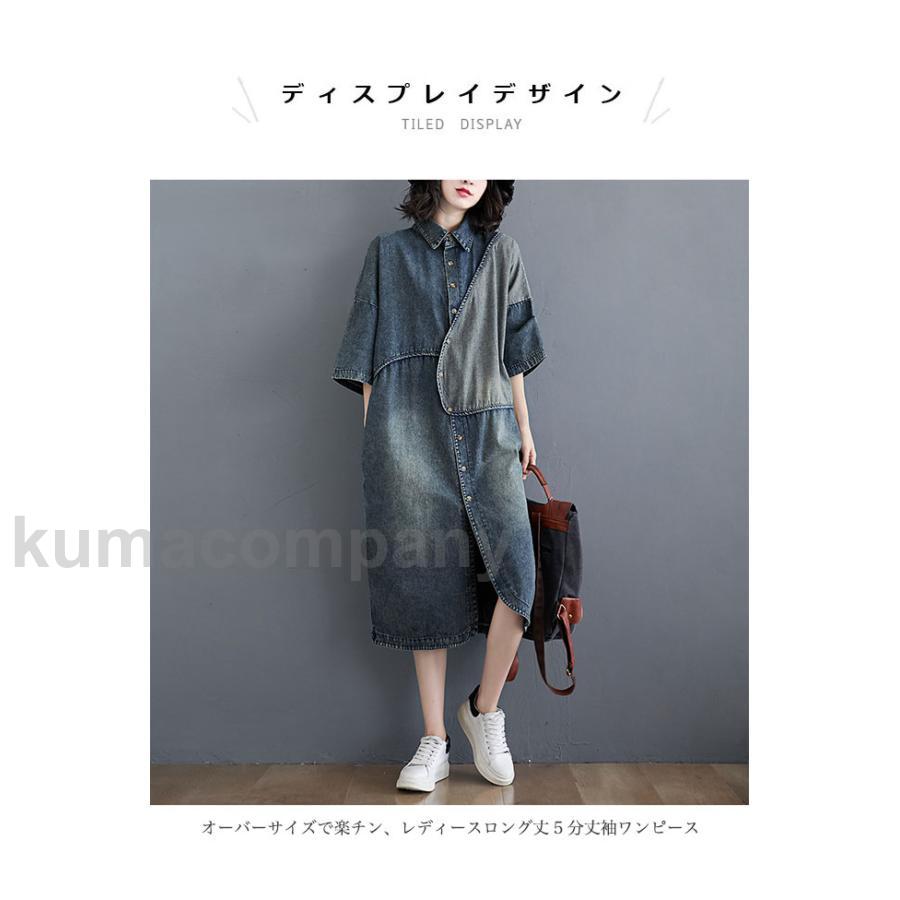 デニムワンピース 5分丈袖 レディース シャツワンピース 春 ワンピース 体型カバー アシンメトリー ロングシャツ 夏 デニム ストーンウォッシュ デニムワンピース 5分丈袖 レディース シャツワンピース 春 ワンピース 体型カバー アシンメトリー ロングシャツ 夏 デニム ストーンウォッシュ