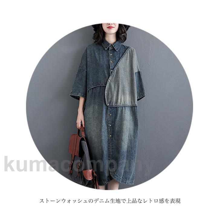 デニムワンピース 5分丈袖 レディース シャツワンピース 春 ワンピース 体型カバー アシンメトリー ロングシャツ 夏 デニム ストーンウォッシュ デニムワンピース 5分丈袖 レディース シャツワンピース 春 ワンピース 体型カバー アシンメトリー ロングシャツ 夏 デニム ストーンウォッシュ