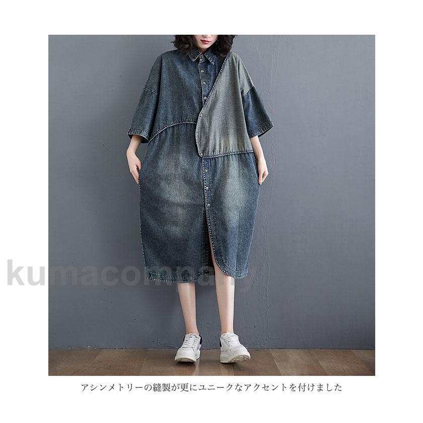 デニムワンピース 5分丈袖 レディース シャツワンピース 春 ワンピース 体型カバー アシンメトリー ロングシャツ 夏 デニム ストーンウォッシュ デニムワンピース 5分丈袖 レディース シャツワンピース 春 ワンピース 体型カバー アシンメトリー ロングシャツ 夏 デニム ストーンウォッシュ