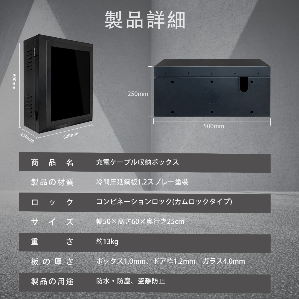 電気自動車充電ケーブル収納ボックス 50*60*25cm 電気自動車充電ケーブルオーガナイザーケース 電気自動車充電ステーションボックス 電気自動車充電器ホルダー 高級鋼板 (有機ガラス面板) 電気自動車充電ケーブル収納ボックス 50*60*25cm 電気自動車充電ケーブルオーガナイザーケース 電気自動車充電ステーションボックス 電気自動車充電器ホルダー 高級鋼板 (有機ガラス面板)